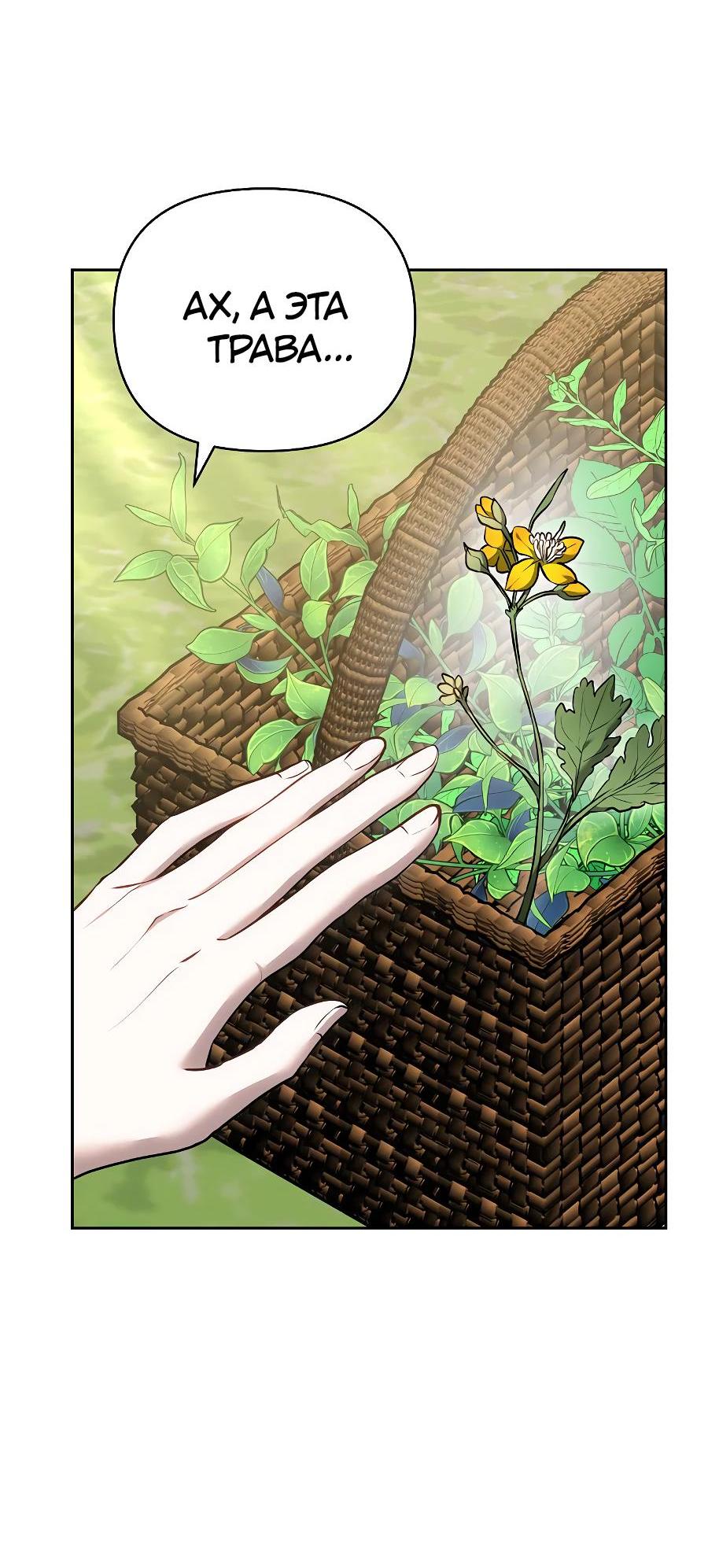 Манга Уложи меня спать - Глава 15 Страница 18