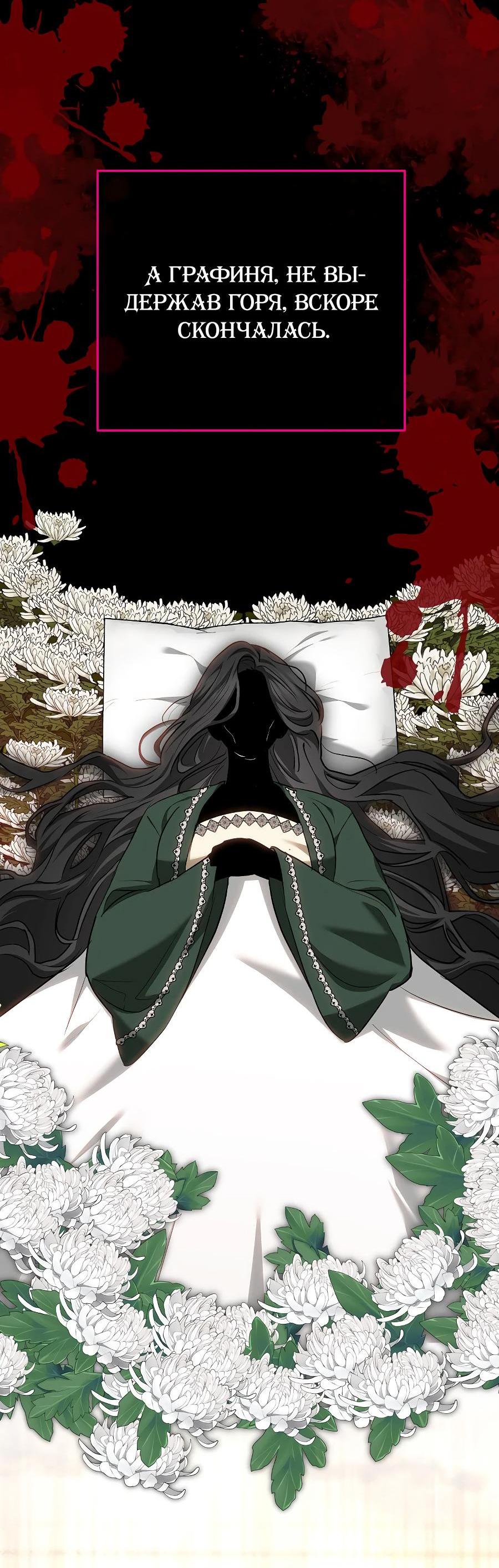 Манга Уложи меня спать - Глава 15 Страница 63