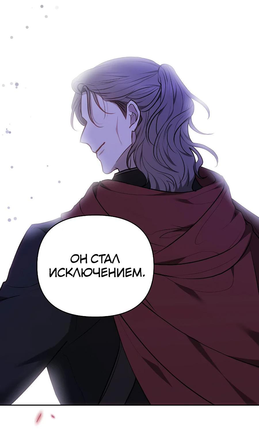 Манга Уложи меня спать - Глава 15 Страница 72