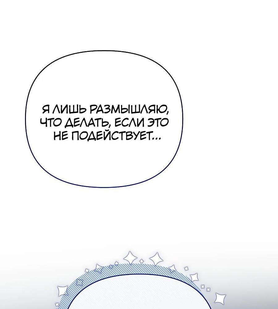 Манга Уложи меня спать - Глава 15 Страница 40