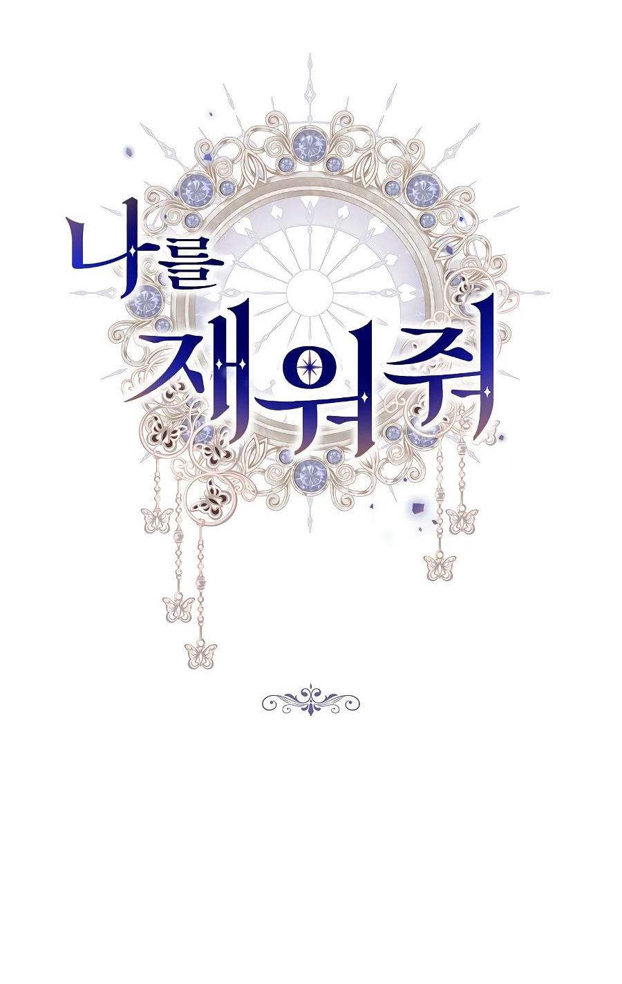 Манга Уложи меня спать - Глава 15 Страница 8