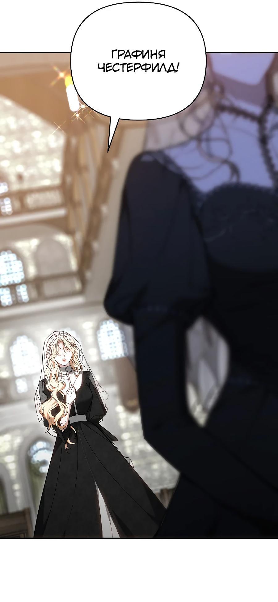 Манга Уложи меня спать - Глава 14 Страница 50