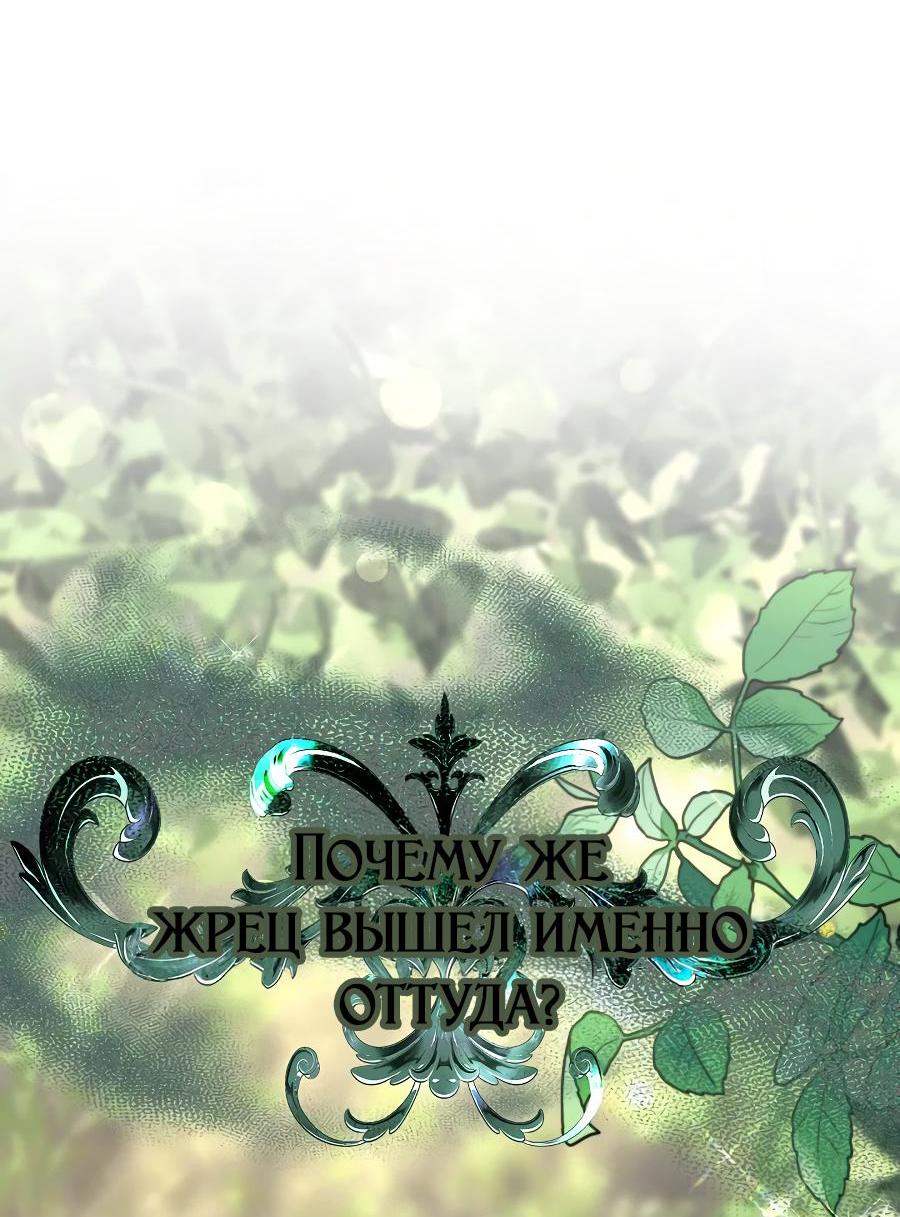 Манга Уложи меня спать - Глава 14 Страница 10