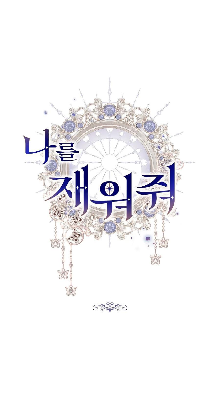 Манга Уложи меня спать - Глава 14 Страница 29