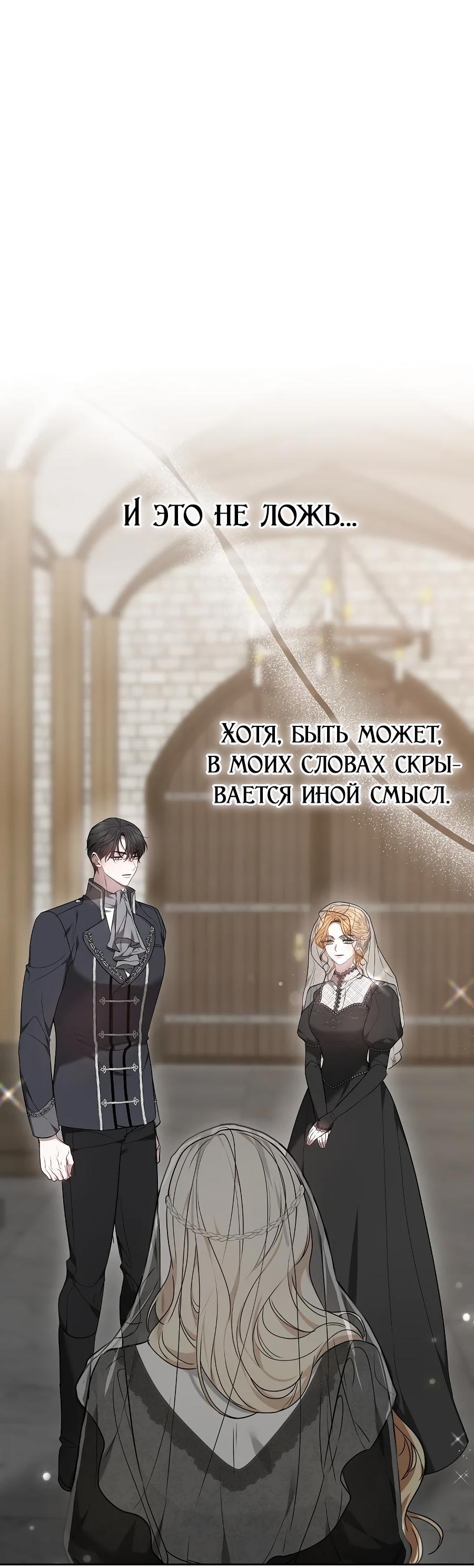 Манга Уложи меня спать - Глава 14 Страница 70