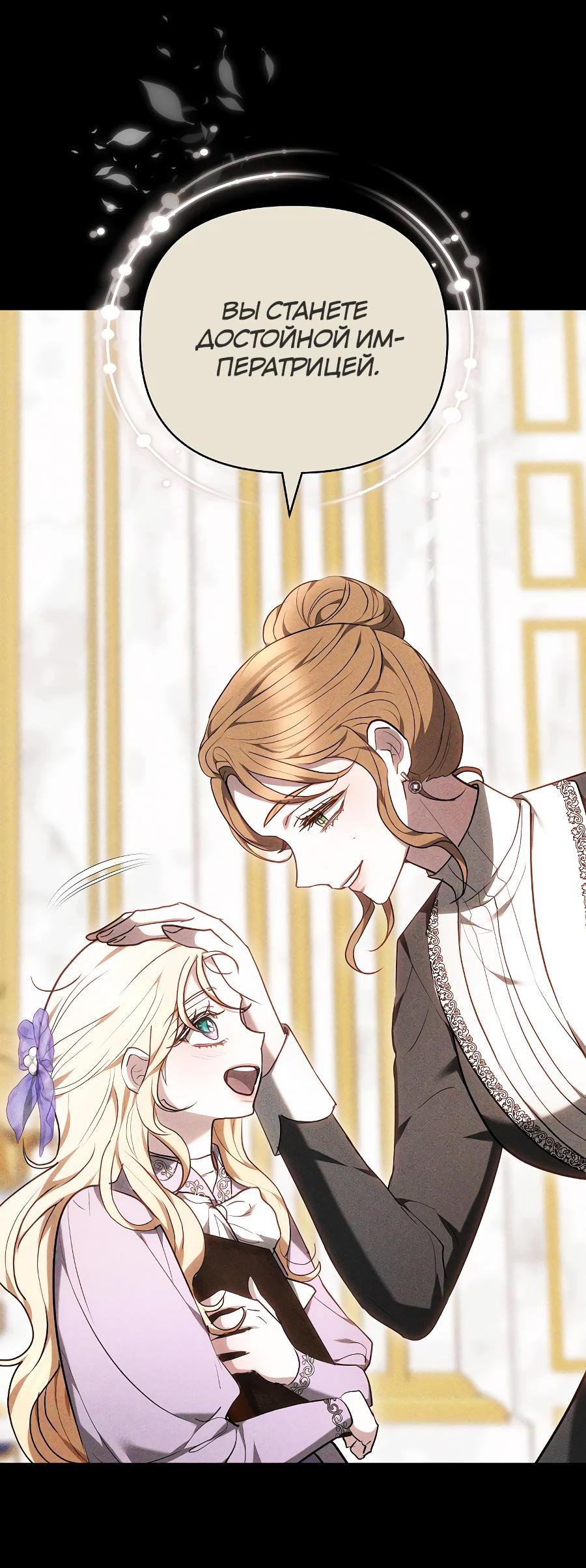 Манга Уложи меня спать - Глава 14 Страница 21