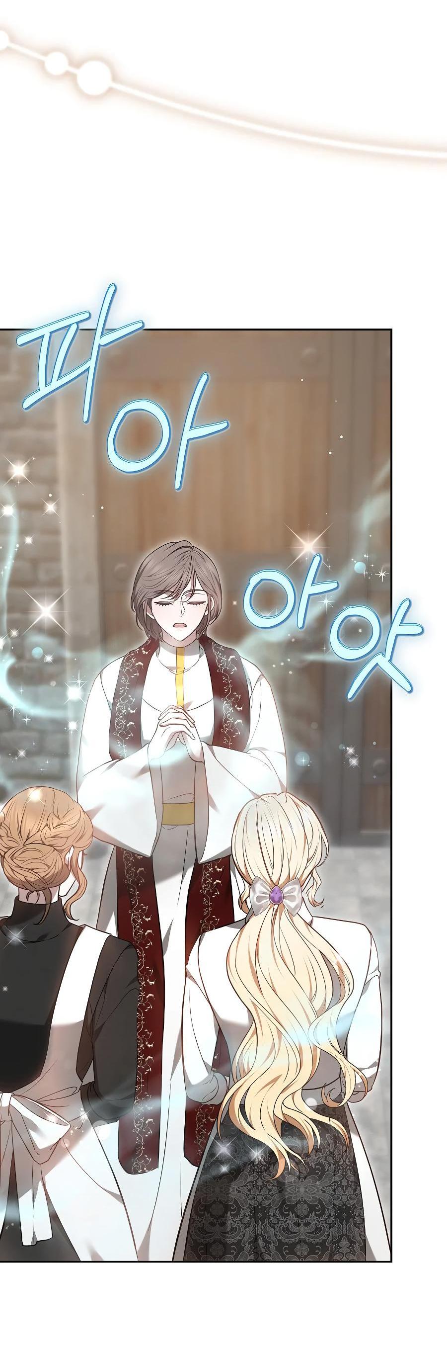 Манга Уложи меня спать - Глава 14 Страница 101