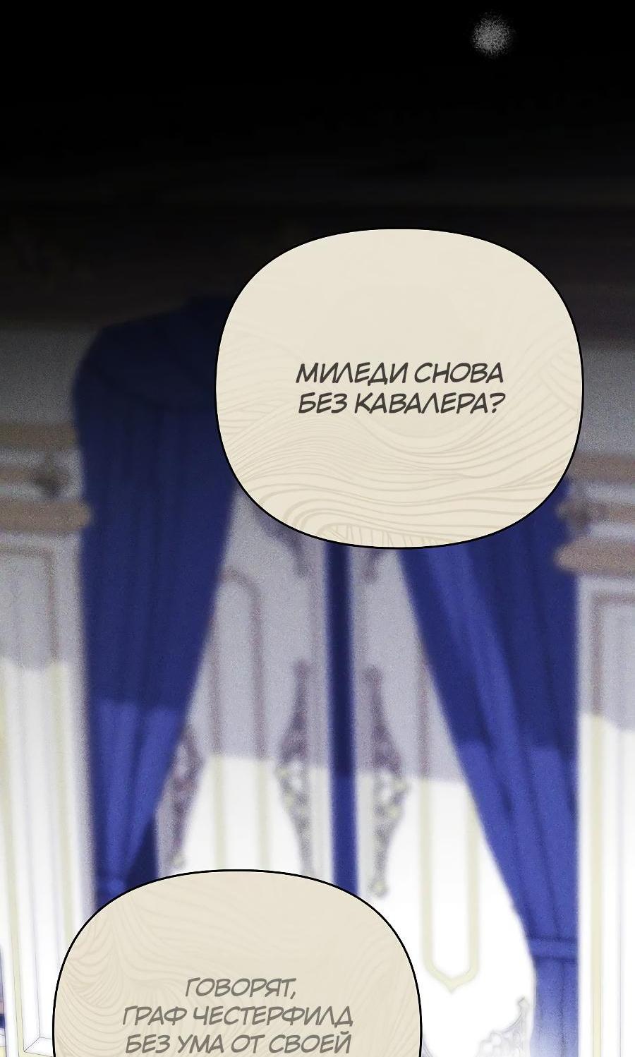 Манга Уложи меня спать - Глава 14 Страница 34