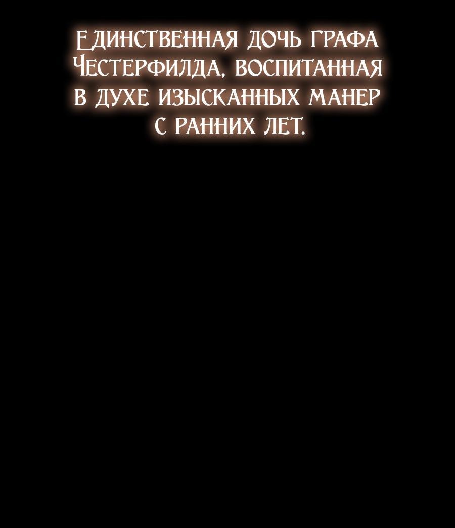 Манга Уложи меня спать - Глава 14 Страница 15