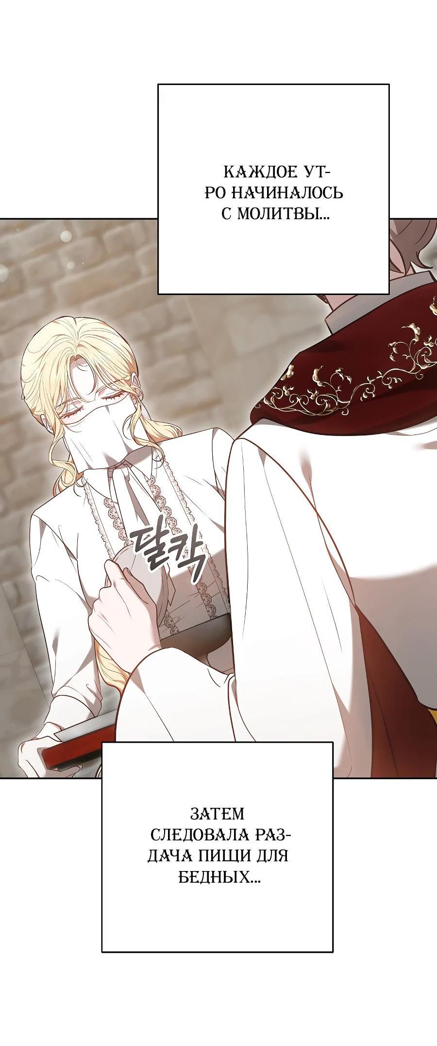 Манга Уложи меня спать - Глава 14 Страница 94