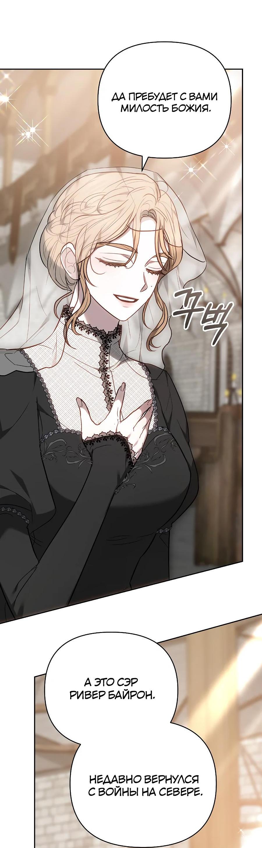 Манга Уложи меня спать - Глава 14 Страница 60