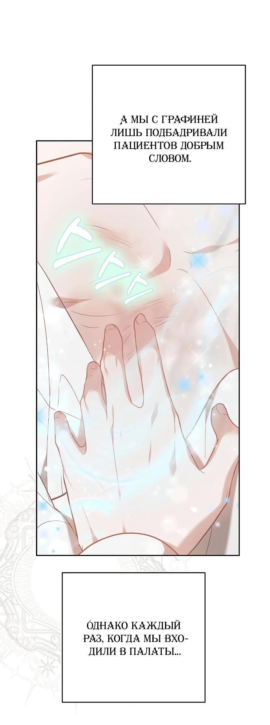 Манга Уложи меня спать - Глава 14 Страница 97