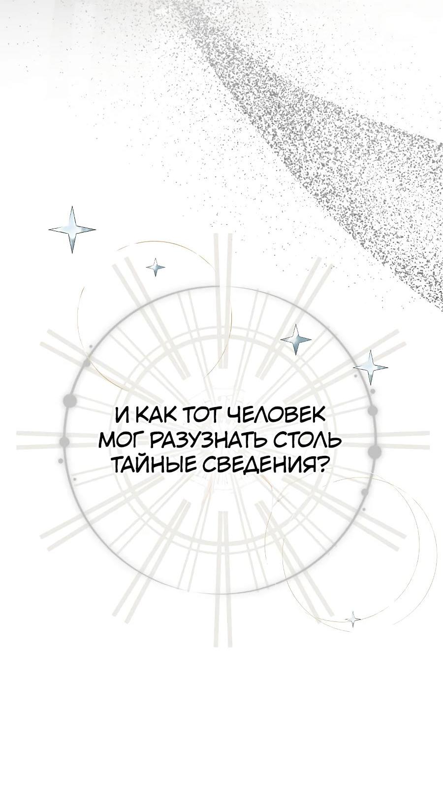 Манга Уложи меня спать - Глава 14 Страница 46