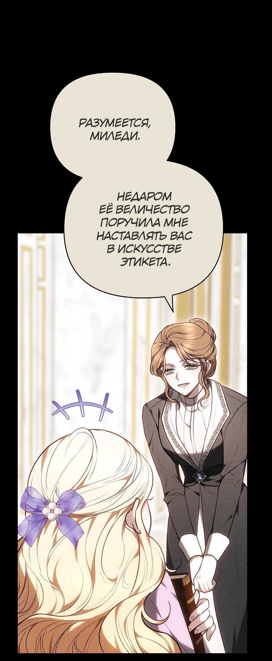 Манга Уложи меня спать - Глава 14 Страница 20