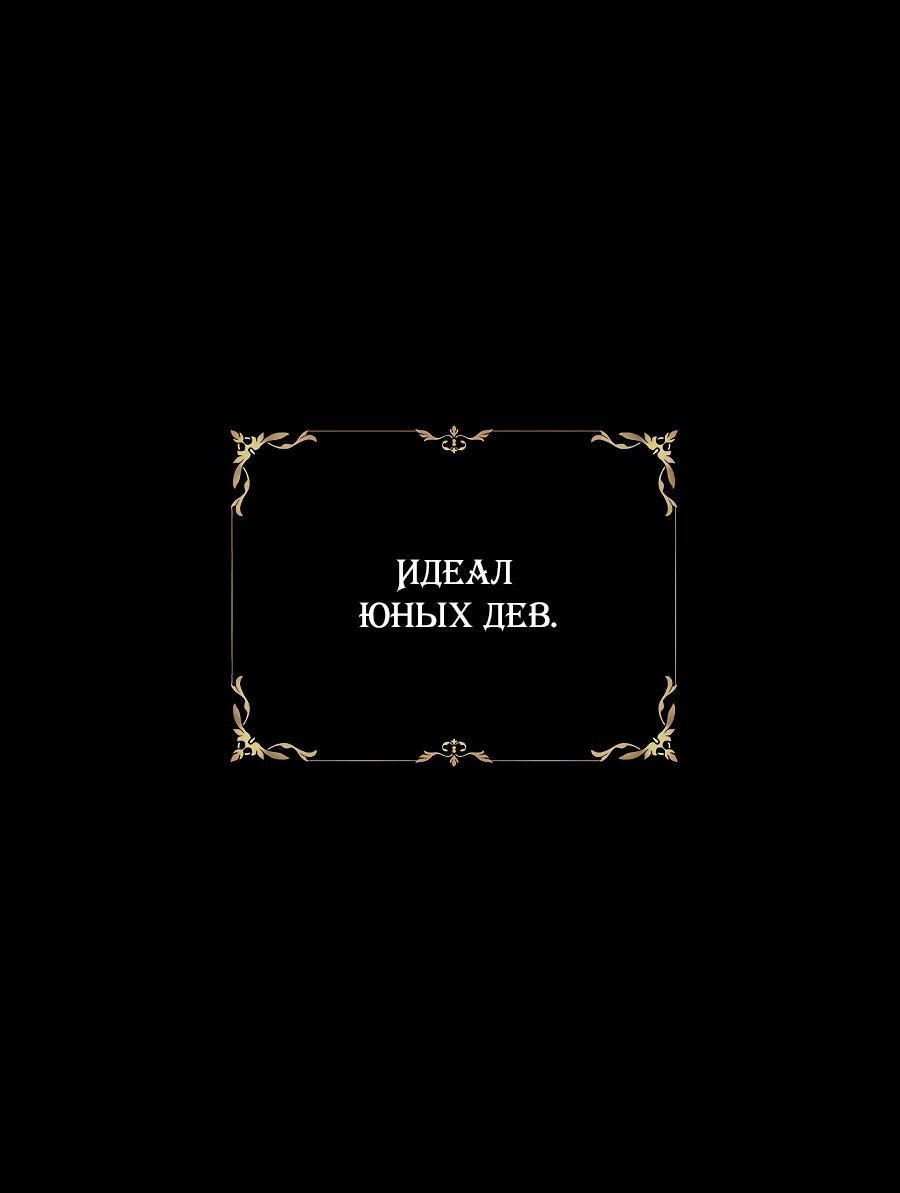 Манга Уложи меня спать - Глава 14 Страница 13