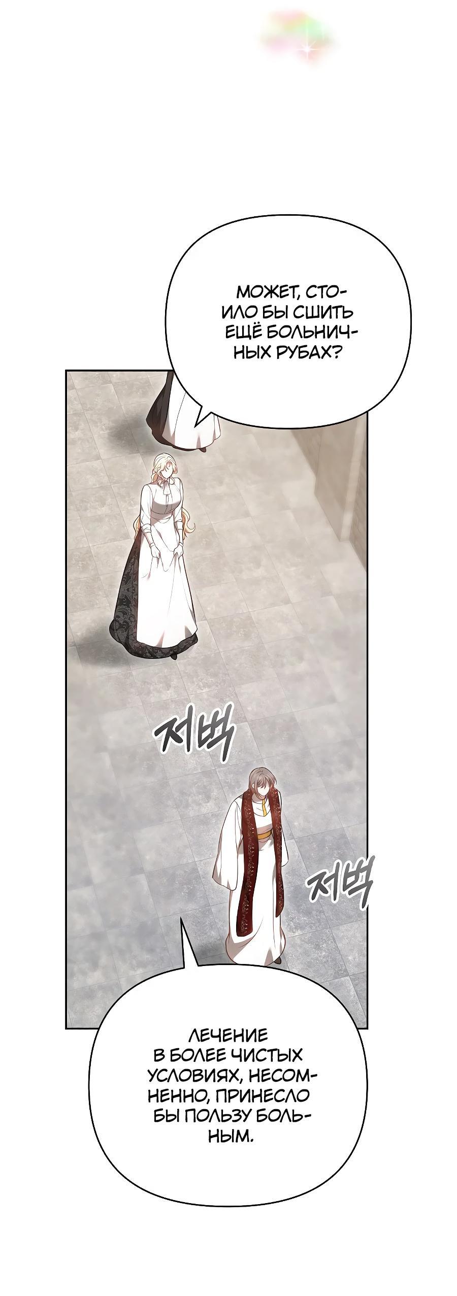 Манга Уложи меня спать - Глава 14 Страница 3