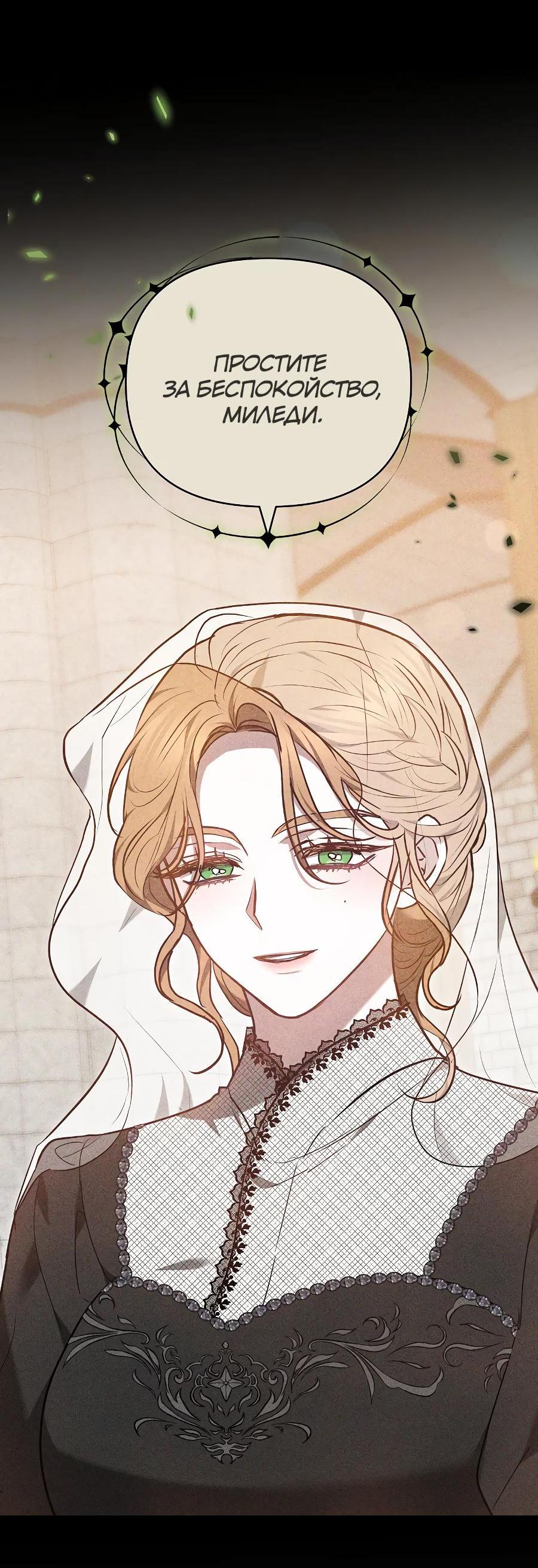 Манга Уложи меня спать - Глава 14 Страница 90