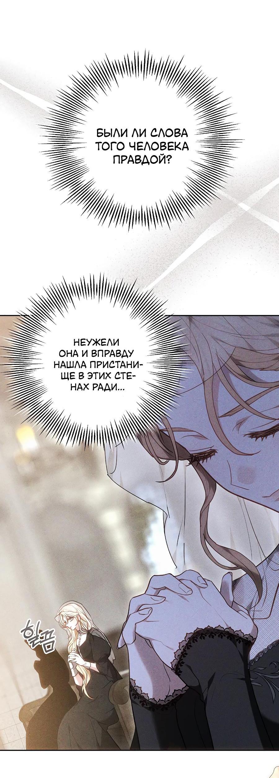 Манга Уложи меня спать - Глава 14 Страница 24