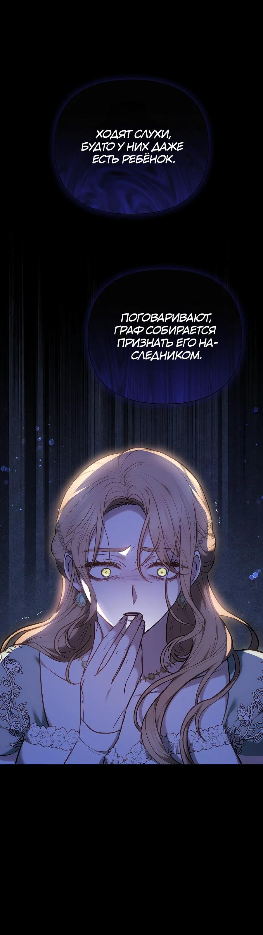 Манга Уложи меня спать - Глава 14 Страница 36