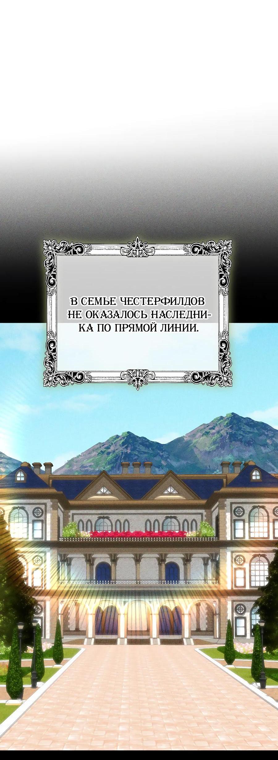 Манга Уложи меня спать - Глава 14 Страница 30