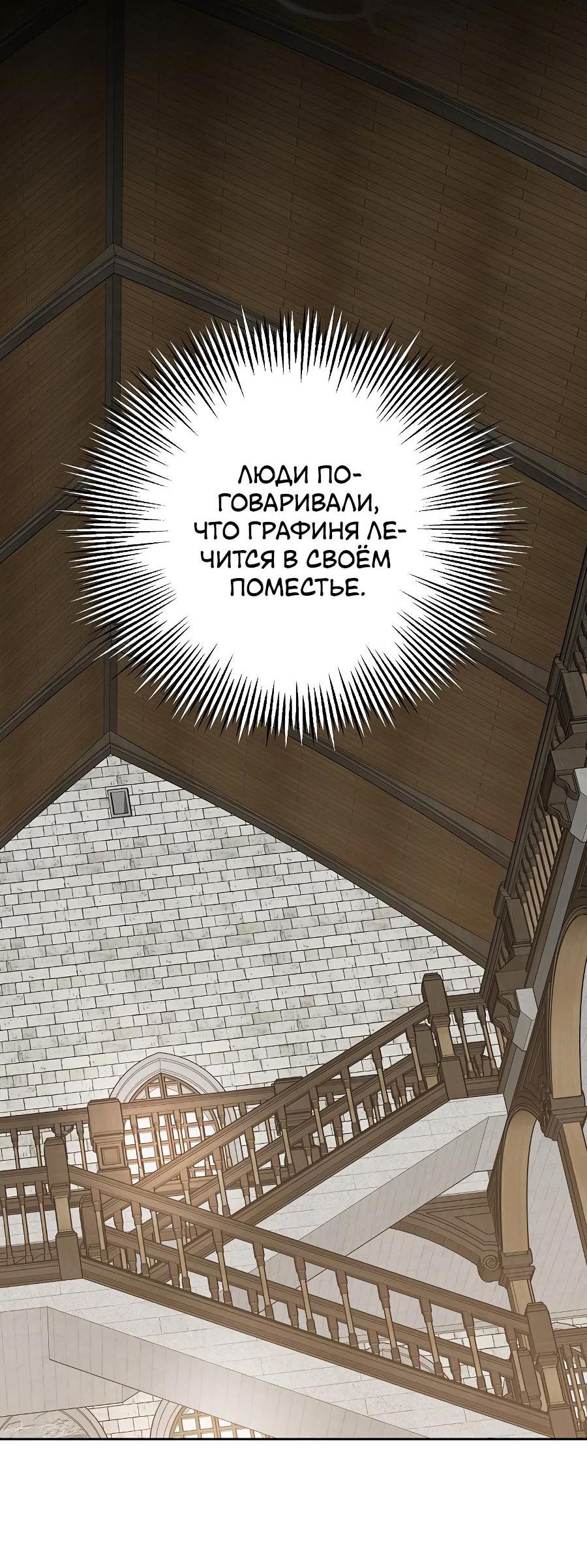 Манга Уложи меня спать - Глава 14 Страница 42