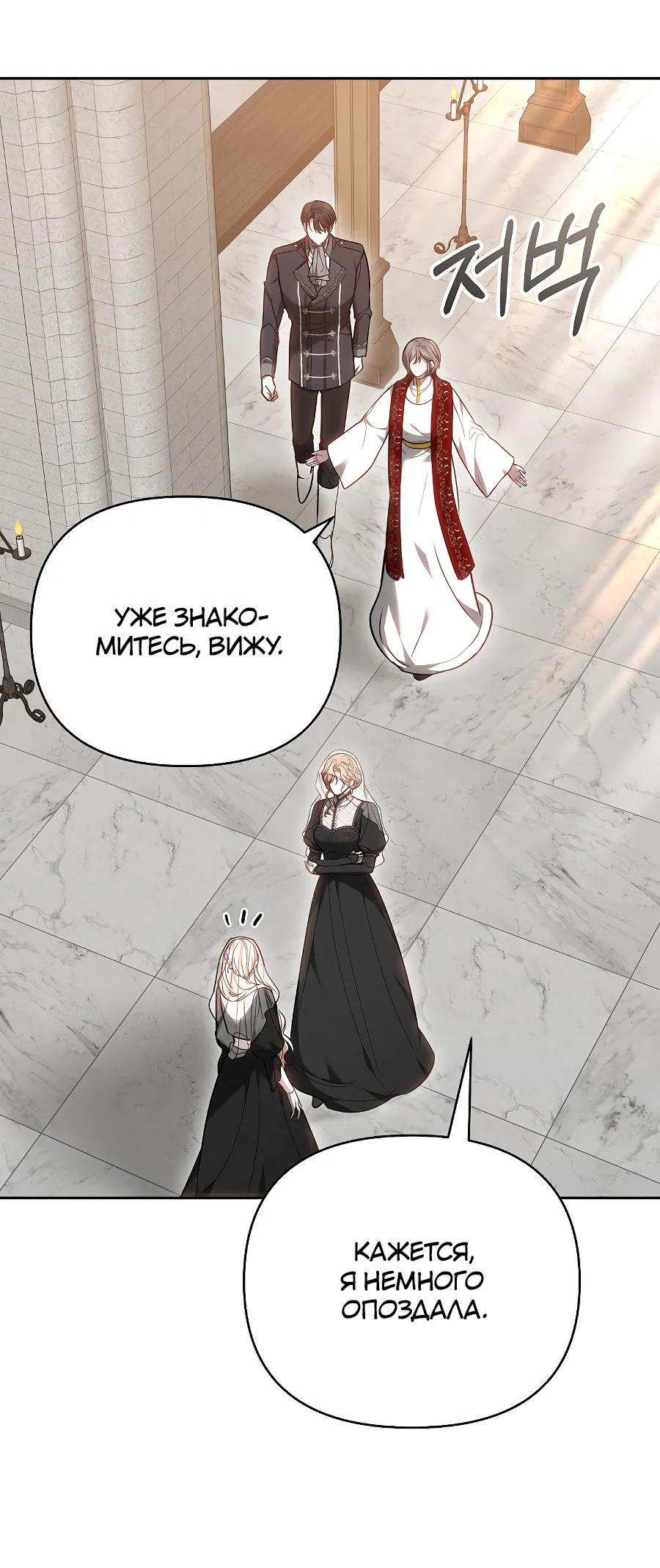 Манга Уложи меня спать - Глава 14 Страница 58