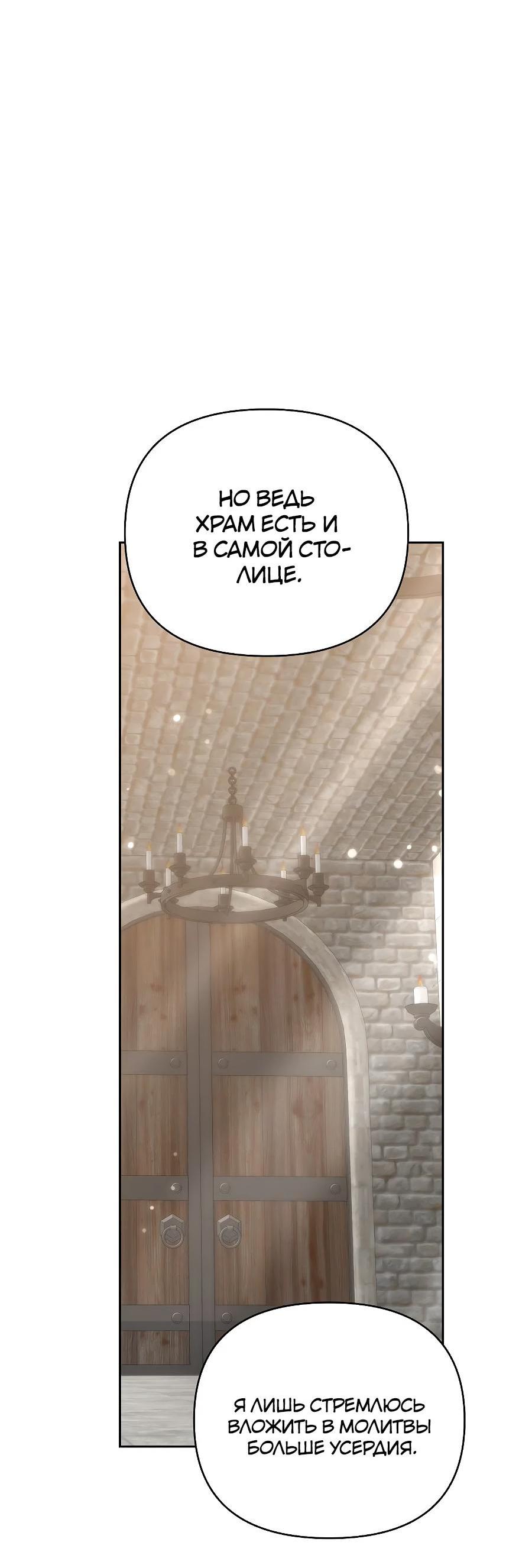 Манга Уложи меня спать - Глава 14 Страница 71