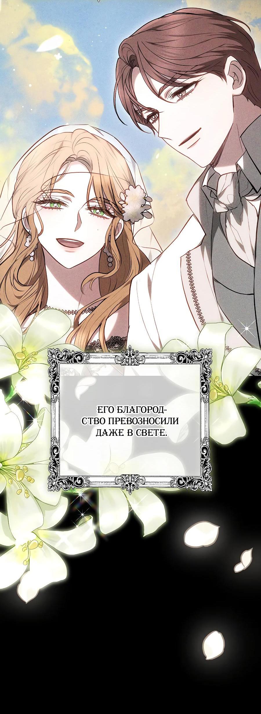 Манга Уложи меня спать - Глава 14 Страница 32