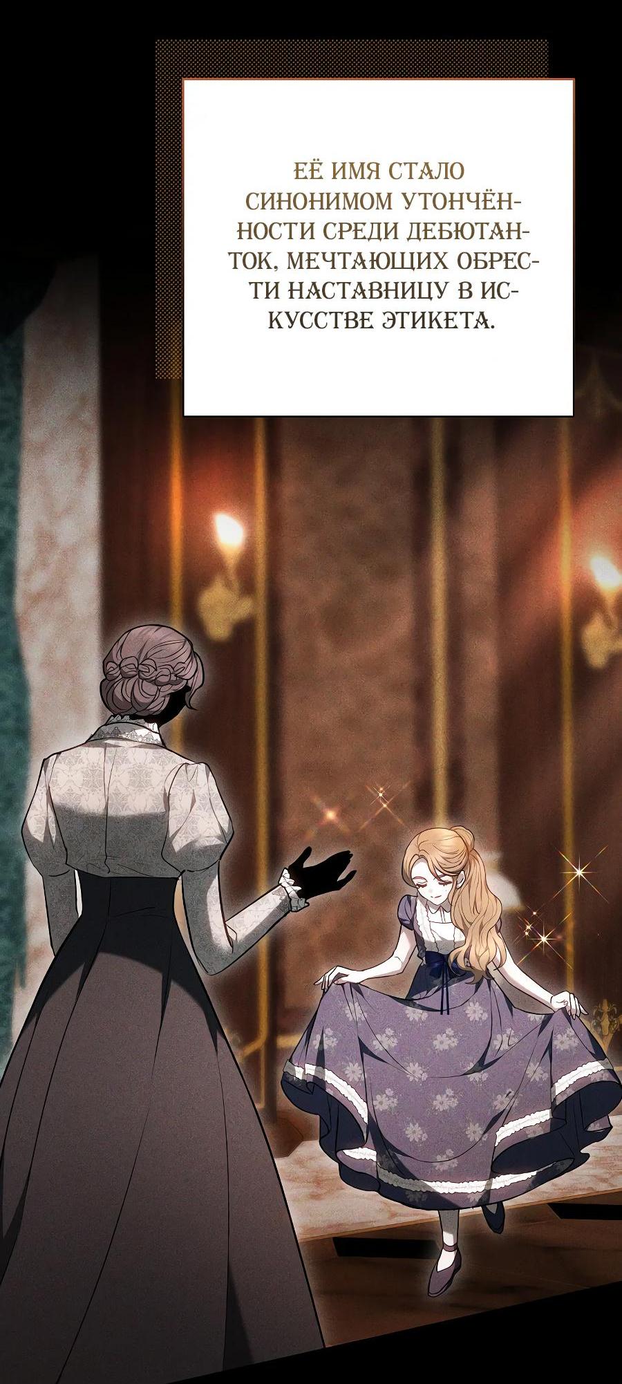 Манга Уложи меня спать - Глава 14 Страница 16