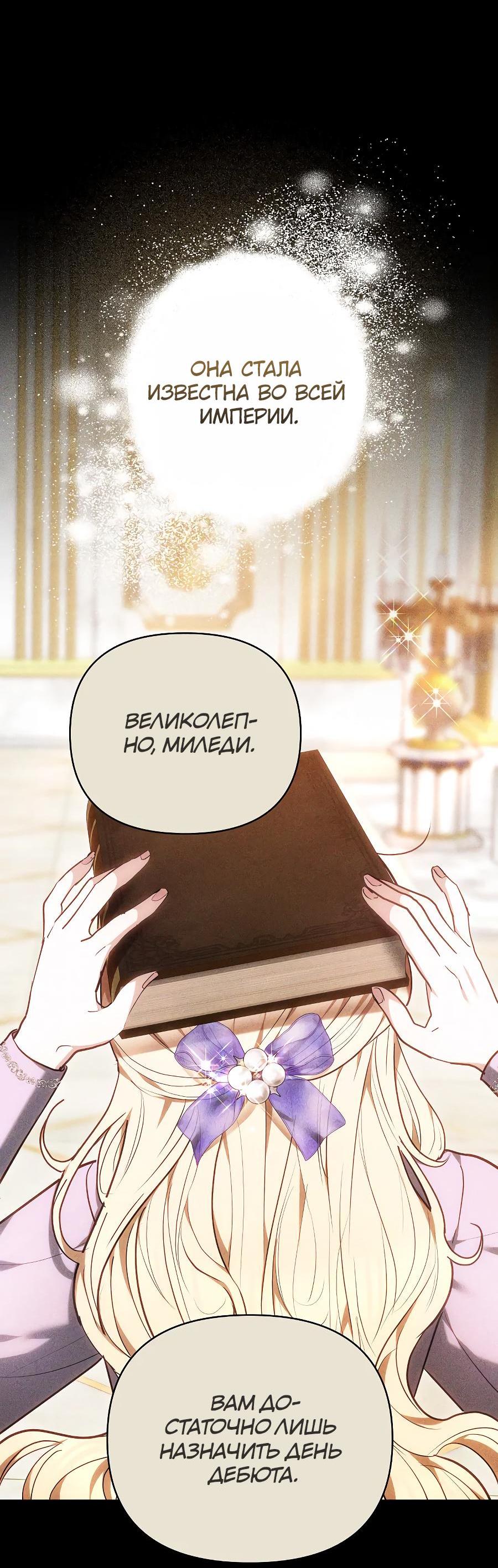 Манга Уложи меня спать - Глава 14 Страница 18