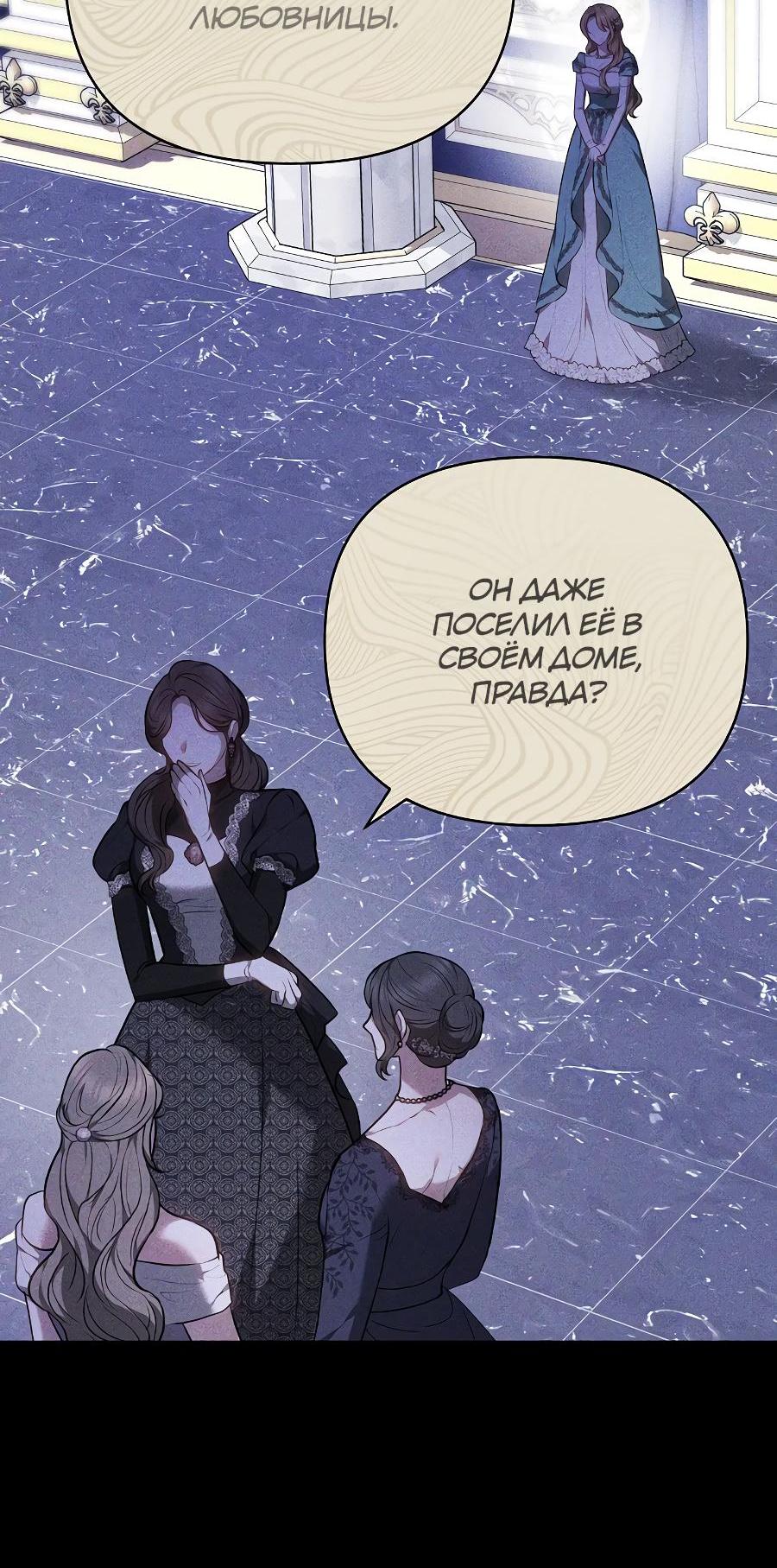 Манга Уложи меня спать - Глава 14 Страница 35