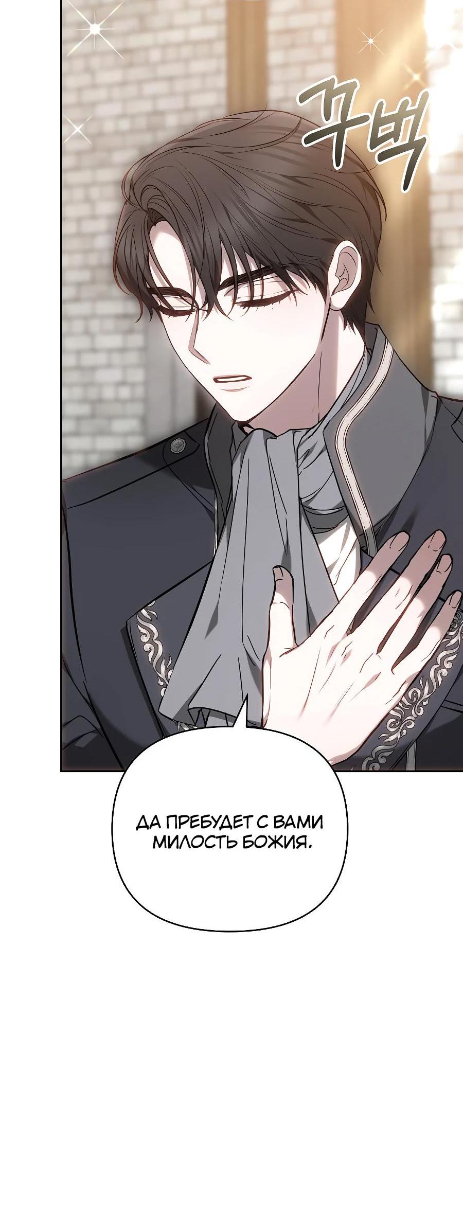 Манга Уложи меня спать - Глава 14 Страница 61