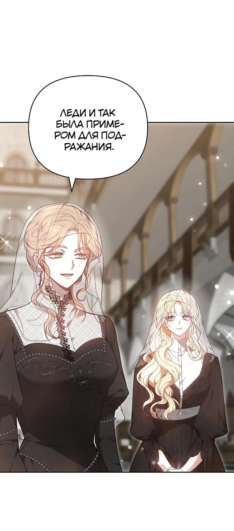 Манга Уложи меня спать - Глава 14 Страница 65