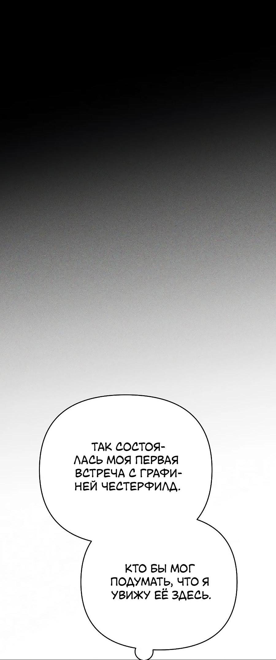 Манга Уложи меня спать - Глава 14 Страница 22