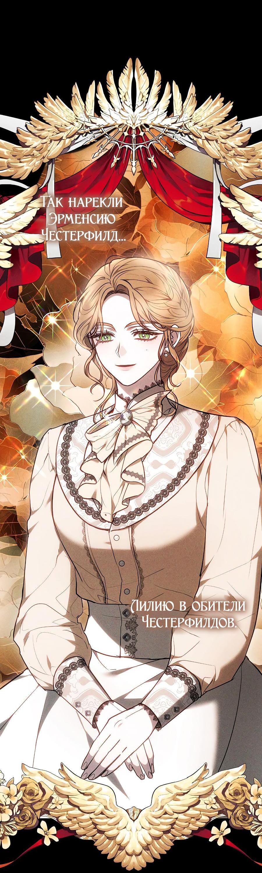 Манга Уложи меня спать - Глава 14 Страница 14