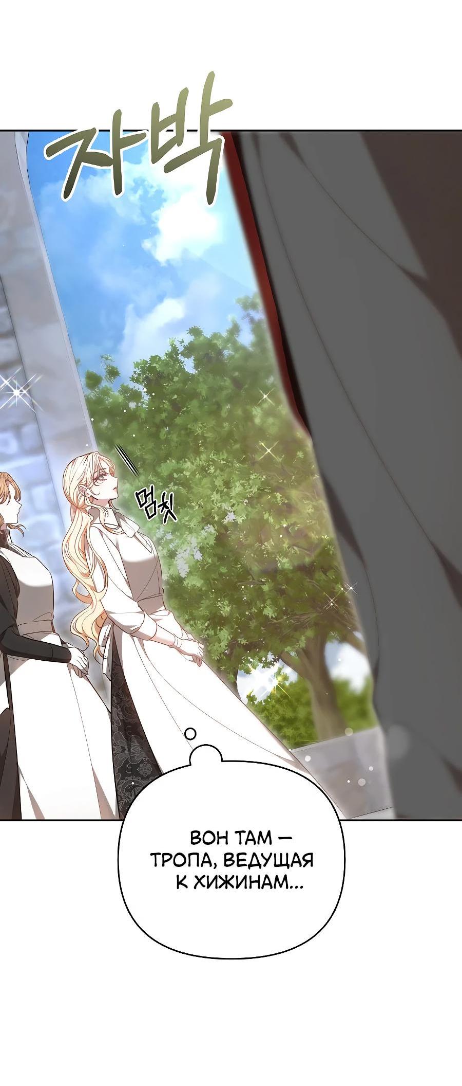 Манга Уложи меня спать - Глава 14 Страница 8