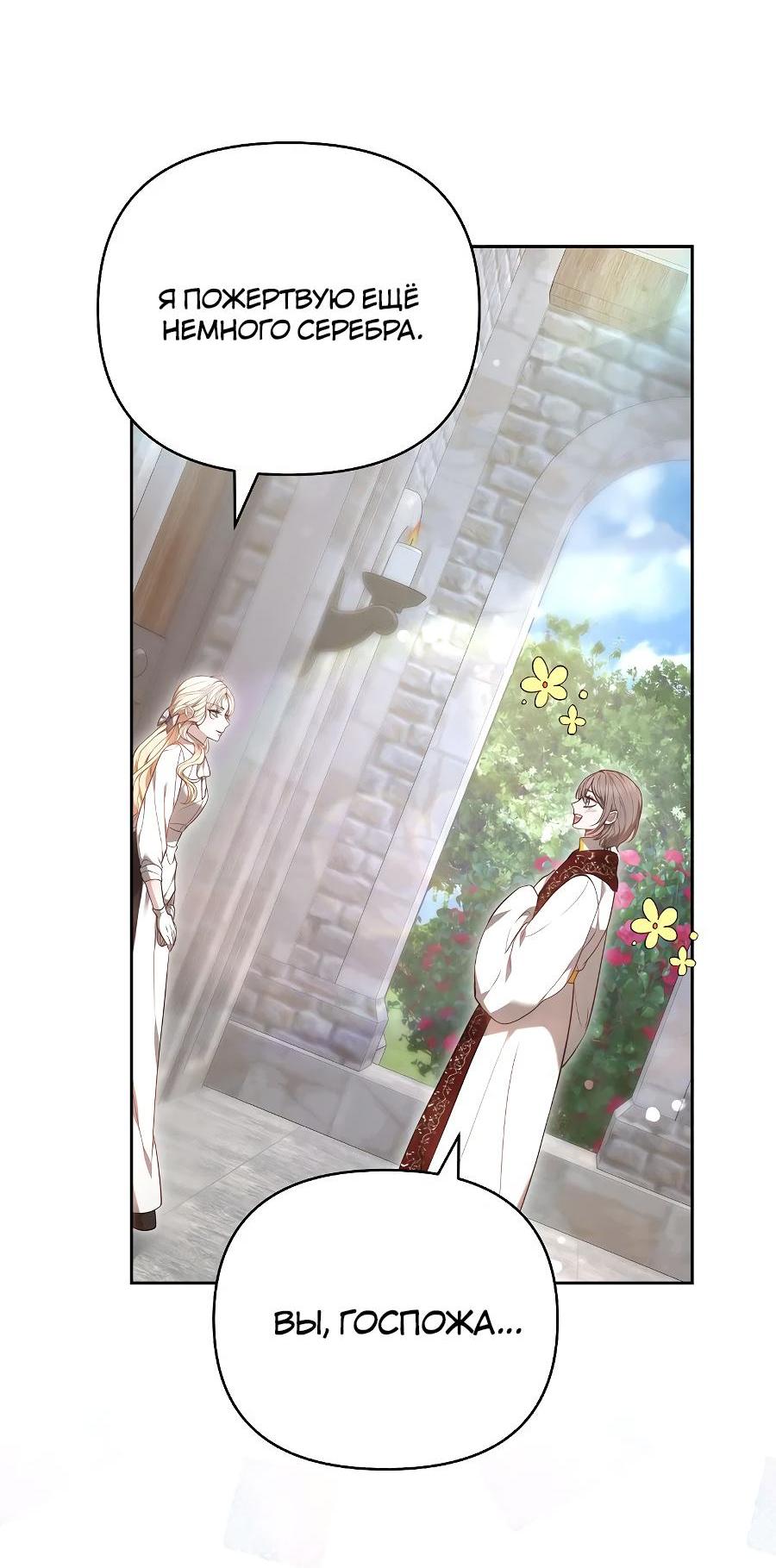 Манга Уложи меня спать - Глава 14 Страница 5