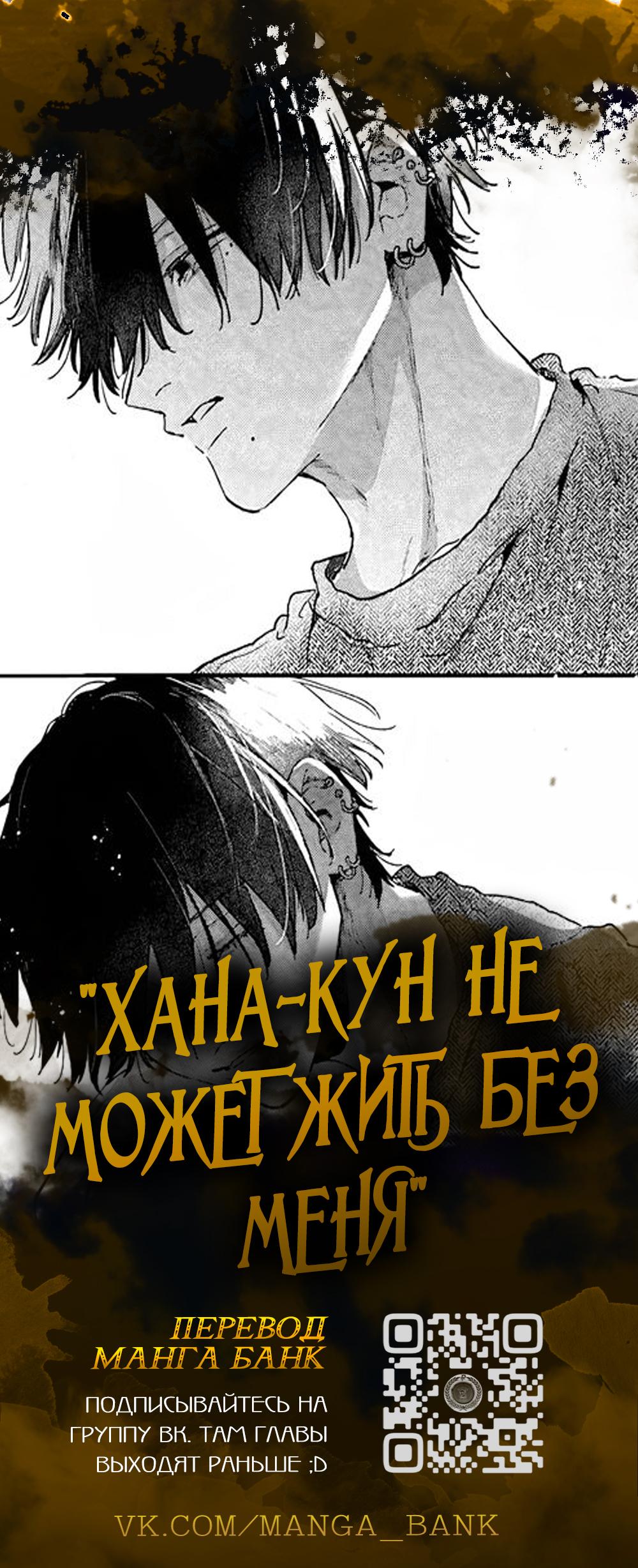 Манга Уложи меня спать - Глава 14 Страница 2