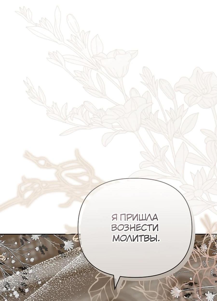 Манга Уложи меня спать - Глава 14 Страница 68