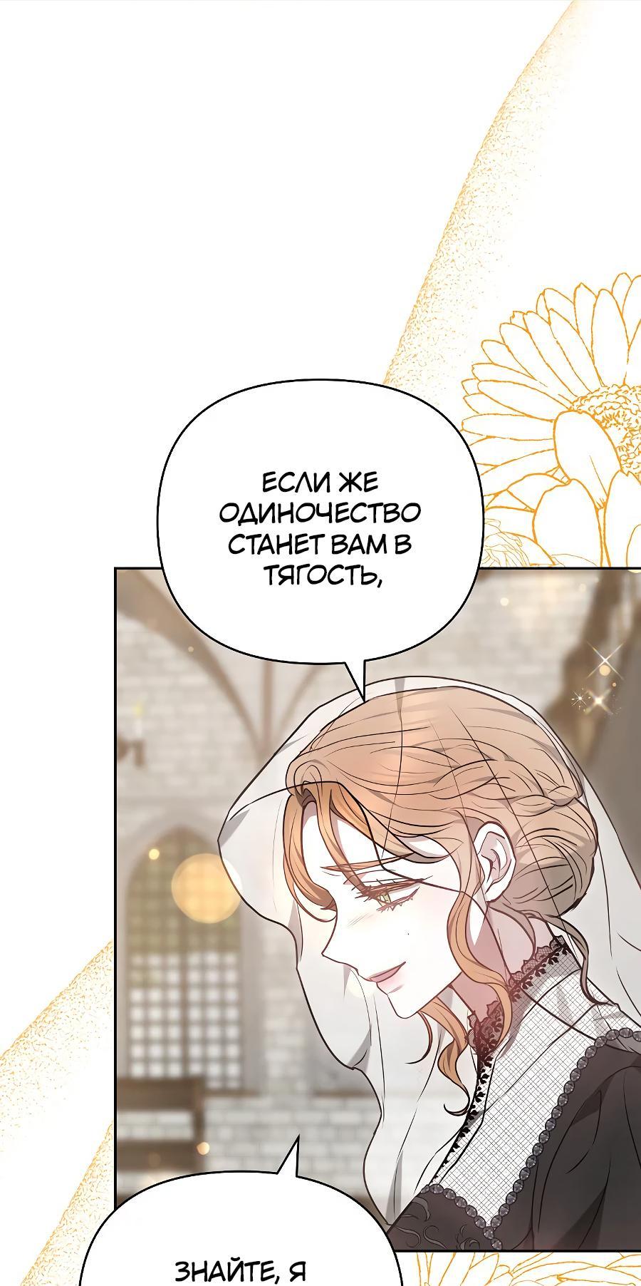 Манга Уложи меня спать - Глава 14 Страница 76