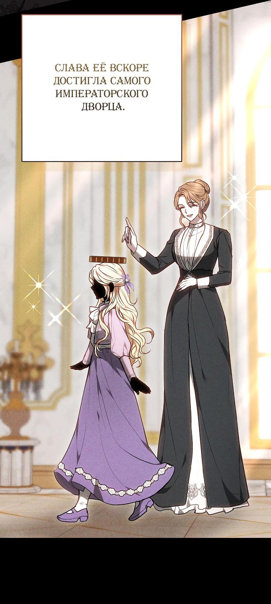 Манга Уложи меня спать - Глава 14 Страница 17