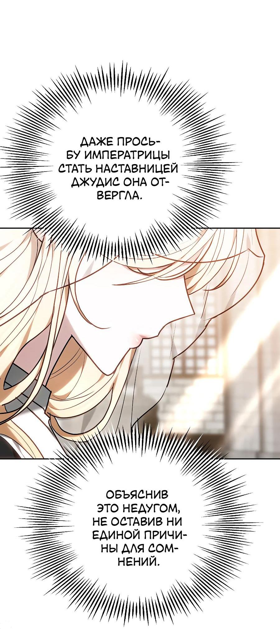 Манга Уложи меня спать - Глава 14 Страница 43