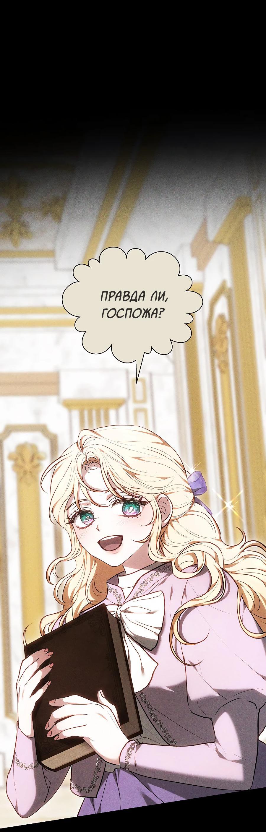 Манга Уложи меня спать - Глава 14 Страница 19