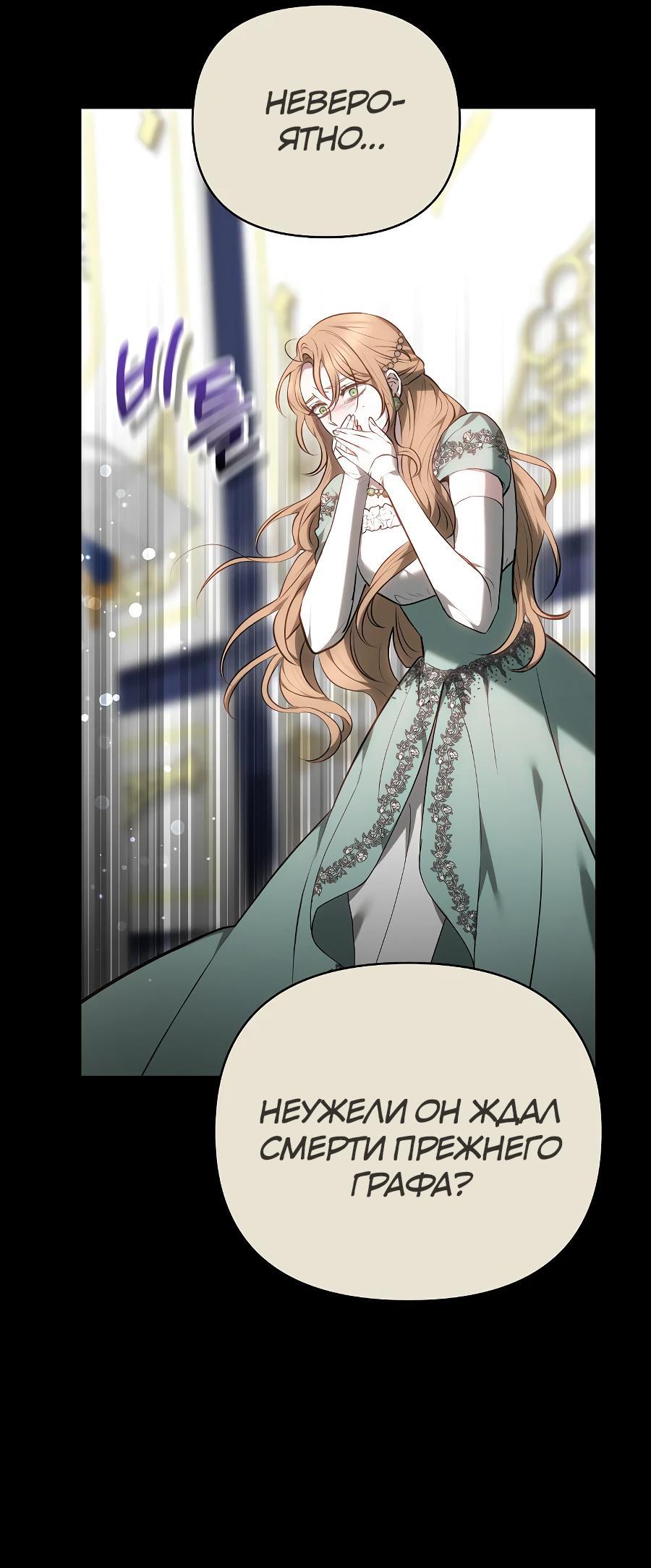 Манга Уложи меня спать - Глава 14 Страница 37