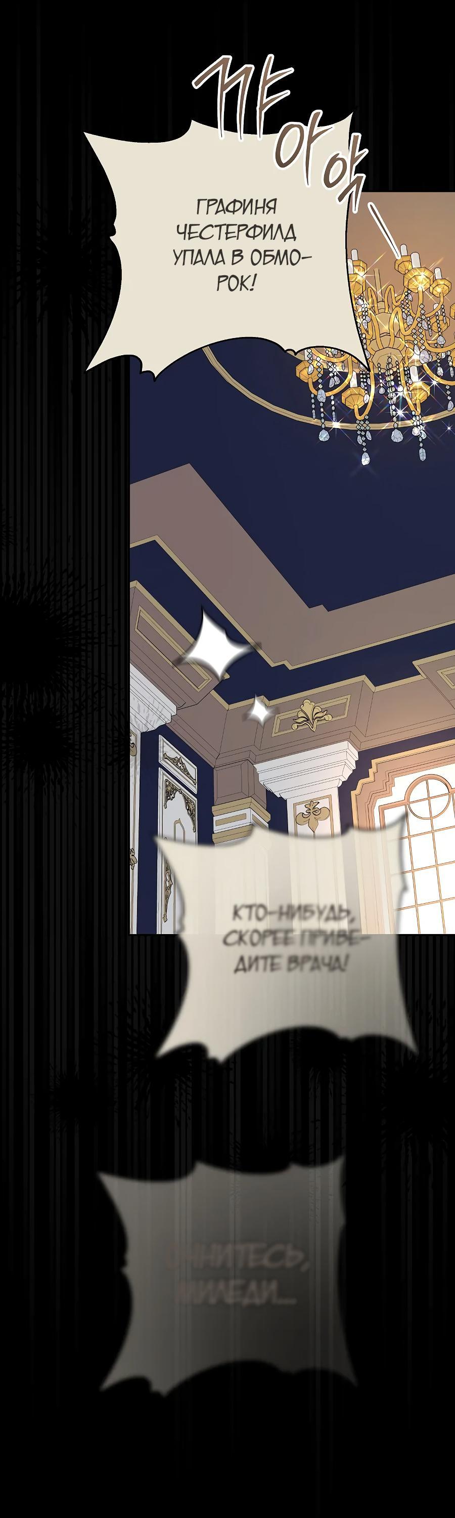 Манга Уложи меня спать - Глава 14 Страница 40