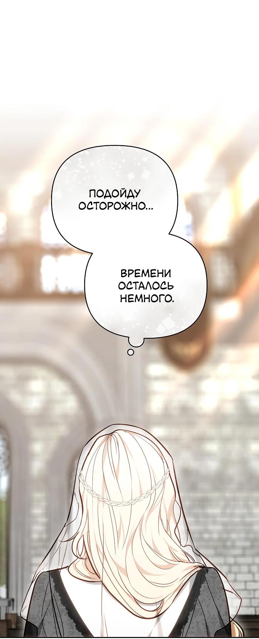 Манга Уложи меня спать - Глава 14 Страница 47