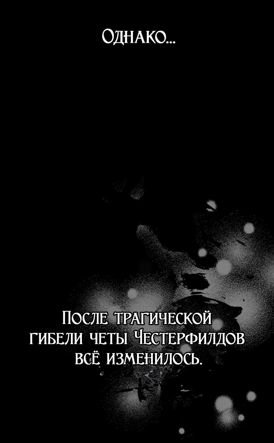 Манга Уложи меня спать - Глава 14 Страница 33