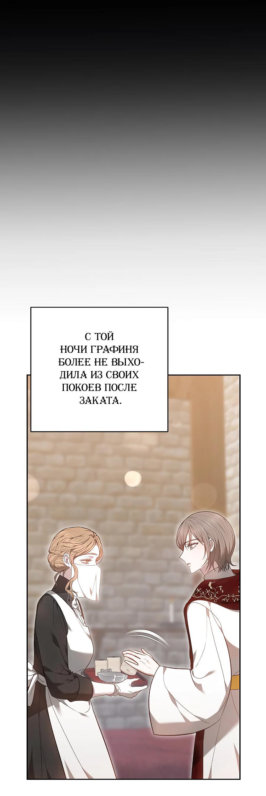 Манга Уложи меня спать - Глава 14 Страница 91