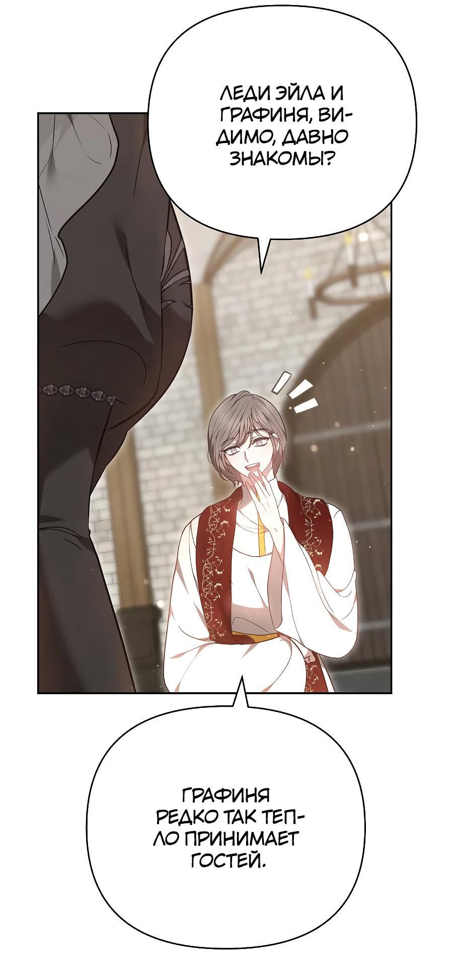 Манга Уложи меня спать - Глава 14 Страница 62