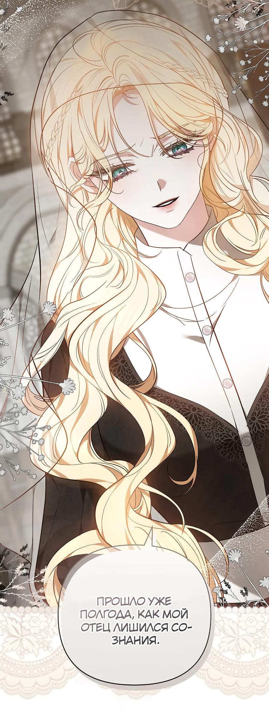 Манга Уложи меня спать - Глава 14 Страница 69